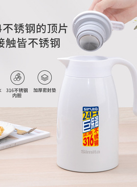 施密特馨雅保温水壶316不锈钢2000ml大容量长效保温壶定制礼品壶