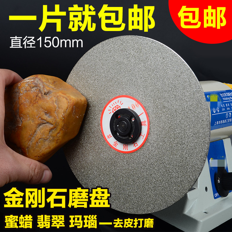 翡翠玛瑙印章金刚砂6寸打磨片