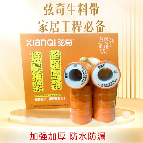 弦奇聚四氟乙烯耐高温密封件中国