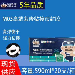 Z33 装 免钉胶Z88植筋胶云石胶各类大全 m03 g66 师傅软胶Z93 995
