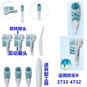 适配OralB 4734 4732 欧乐B多动向电动成人牙刷替换牙刷头 3733