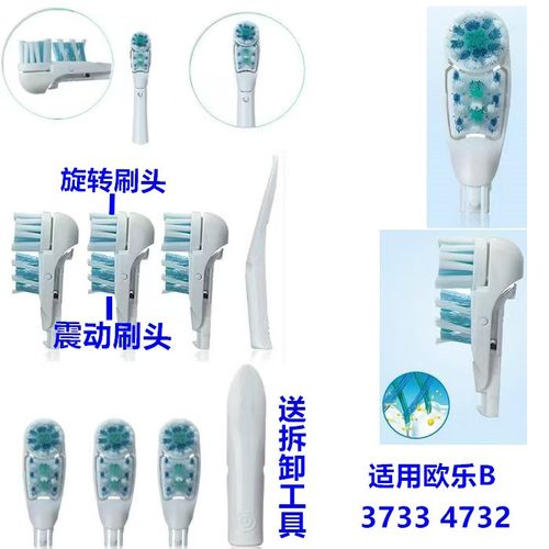 OralB/欧乐B多动向电动牙刷头