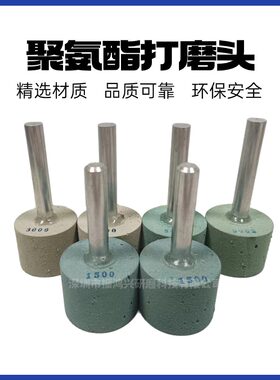 聚氨酯打磨头CNC抛光刀具打磨头