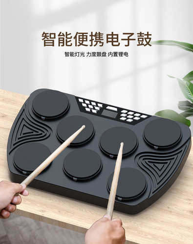 电子鼓力度鼓便携式鼓充电鼓