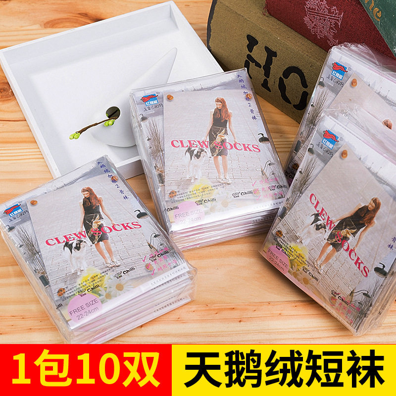 红辣椒短筒丝袜女短袜正品加根加固女士天鹅绒薄款耐磨夏季0255