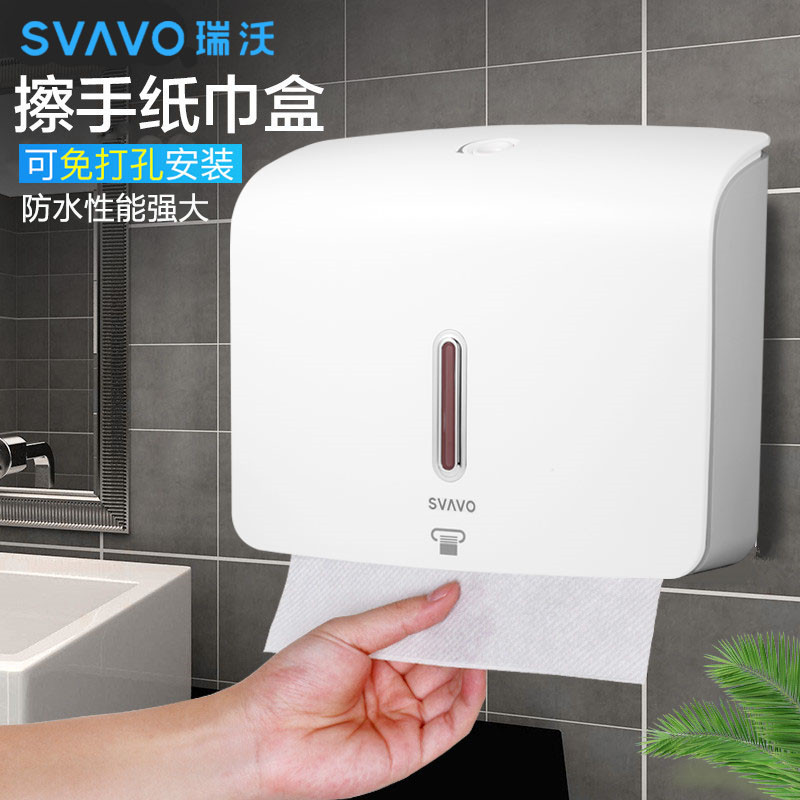 瑞沃  卫生间擦手纸盒家用挂式免打孔酒店洗手间厨房抽取式纸巾盒