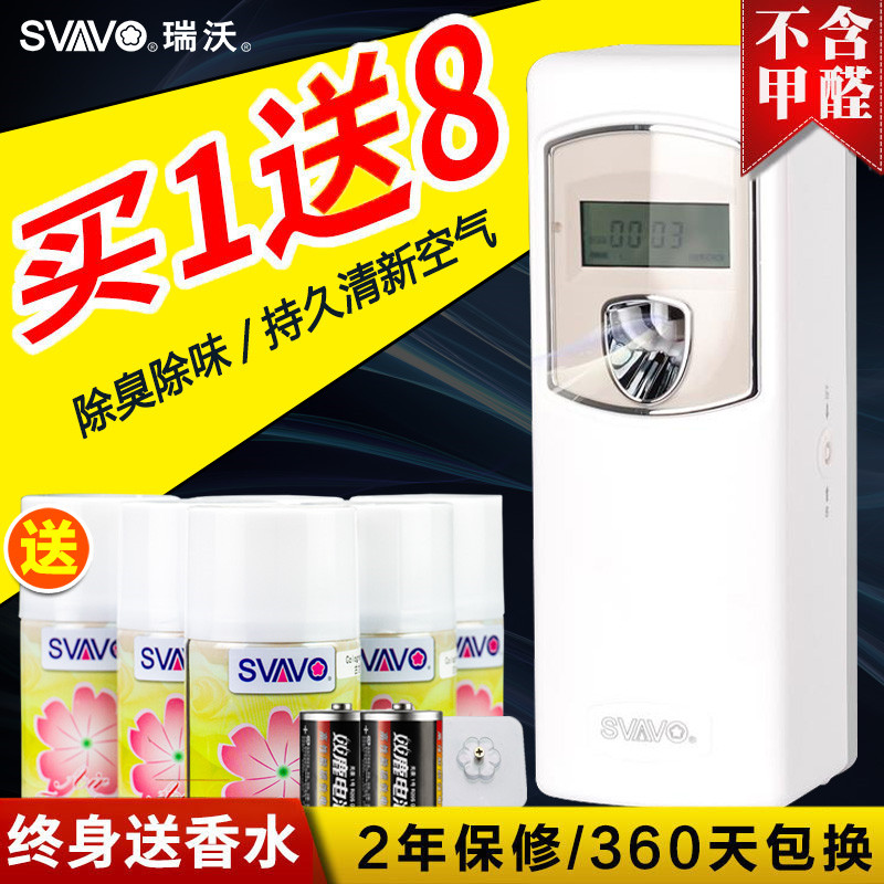 3瑞沃自动喷香机香水喷雾酒店氛香薰家用卧室内空气清新剂厕所除臭