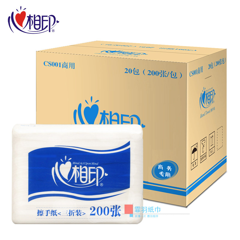 心相印擦手纸CS001单层200抽张卫生纸抽取式抹手纸巾厕纸包邮20包_虎窝淘