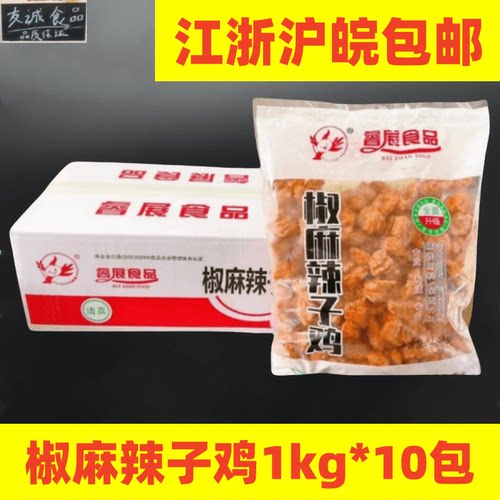 椒麻辣子鸡块清真腌制鸡块