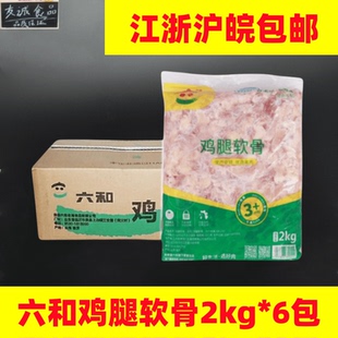 六和掌中寶整箱24斤 燒烤商用雞脆骨掌中寶雞軟骨雞膝軟骨雞肉