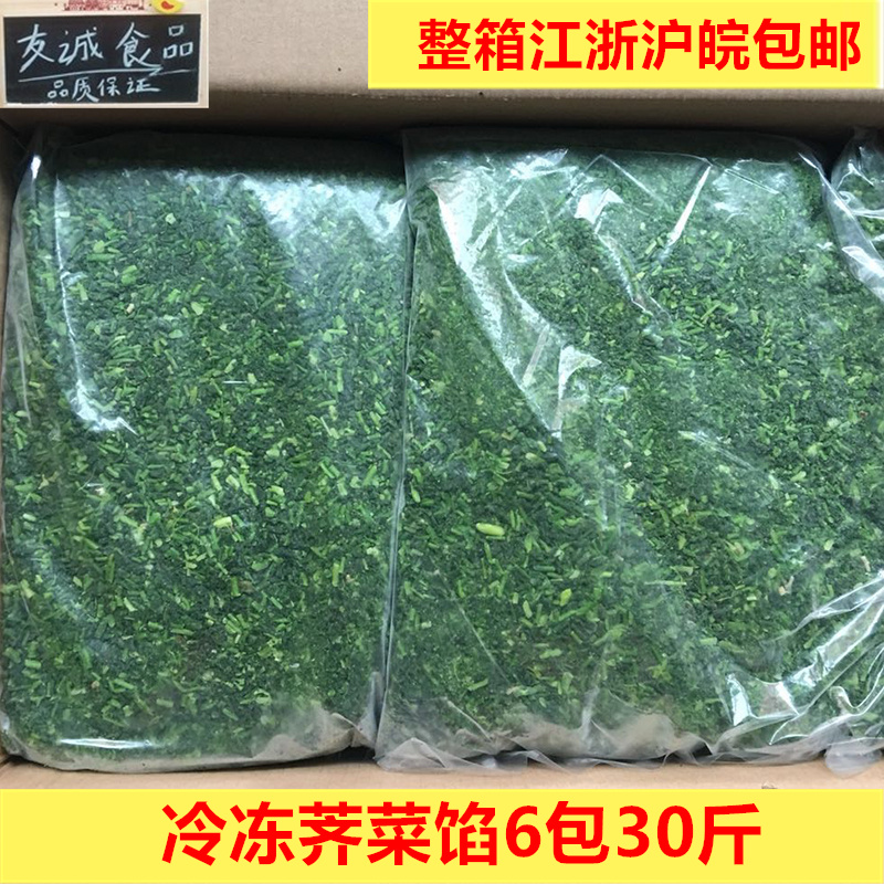 商用荠菜馅野生速冻新鲜野荠菜馅冷冻馄饨饺子馅包子馅30斤/箱6包