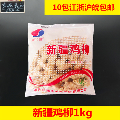 新和盛新疆鸡柳排条黄金鸡柳条无骨鸡柳鸡肉油炸小吃1kg整箱包邮