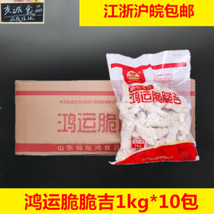 仙坛鸿运脆脆吉1Kg*10包带骨鸡块三角膝软骨裹粉盐酥鸡腌制肉炸鸡