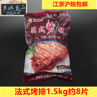 乡润法式烤排黑椒肉排鸭胸肉1.5kg*袋约8片牛肉风味烤排牛排饭