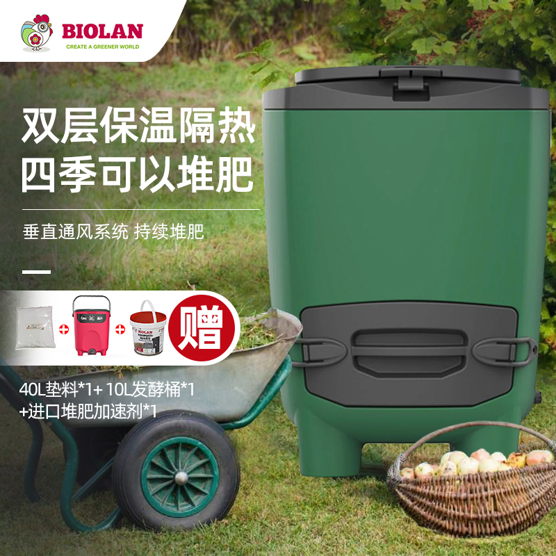 碧奥兰biolan 小猪堆肥箱150l 厨余园艺垃圾自制有机肥好氧发酵桶