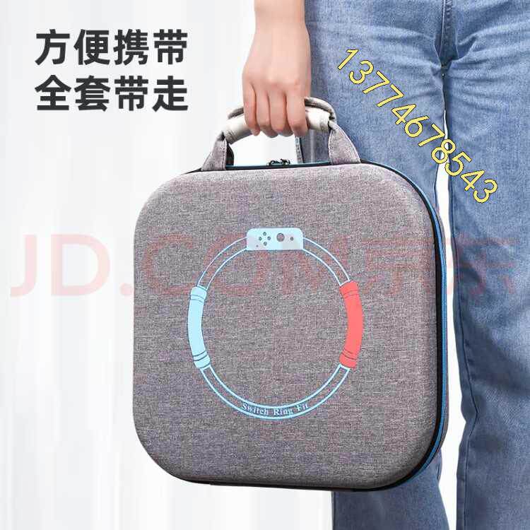毕亚兹 任天堂switch健身环纳包 EVA保护套Swit议价属于什么档次？