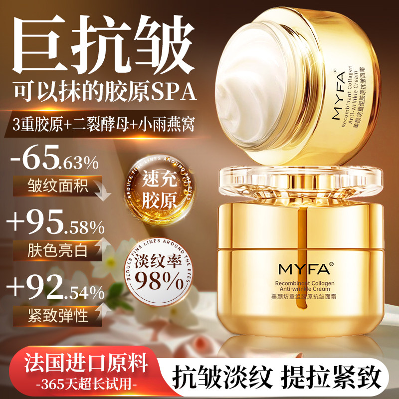 【年货节提前购】面霜回购榜第一