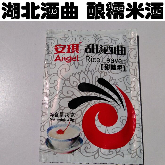 湖北特产 自己动手家用手工自酿甜酒曲 糯米酒酒曲 酿米酒原料