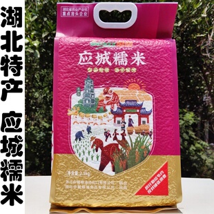 湖北特产 应城糯米端午包粽子糍粑专用长粒白籼糯米江米 口感软糯