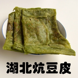 湖北特产 手工豆皮 新鲜油炕豆皮杂粮湿豆皮 应城炕豆饼 早点小吃