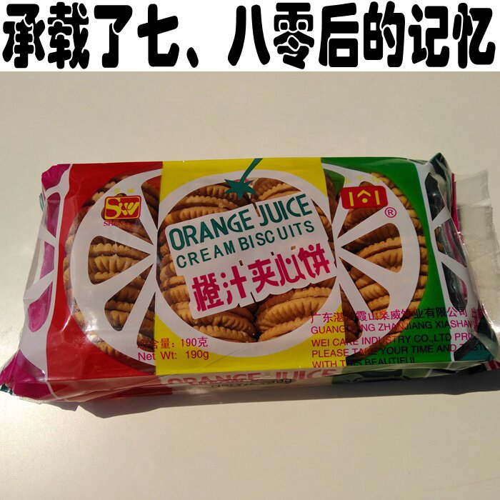 消失的记忆怀旧夹心休闲食品饼干