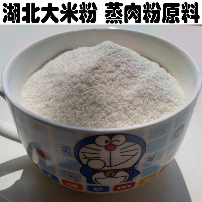 湖北特产 纯手工现磨早谷大米粉 细米粉 粘米粉 蒸肉米粉藕粑原料,粮油调味/速食/干货/烘焙,特色米/面粉/杂粮,淘宝优惠券,粉丝福利购,淘宝优惠卷
