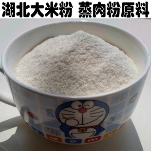 湖北特产 纯手工现磨早谷大米粉 细米粉 粘米粉 蒸肉米粉藕粑原料