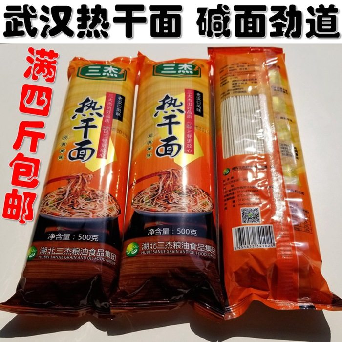 湖北特产传统碱水面条武汉风味