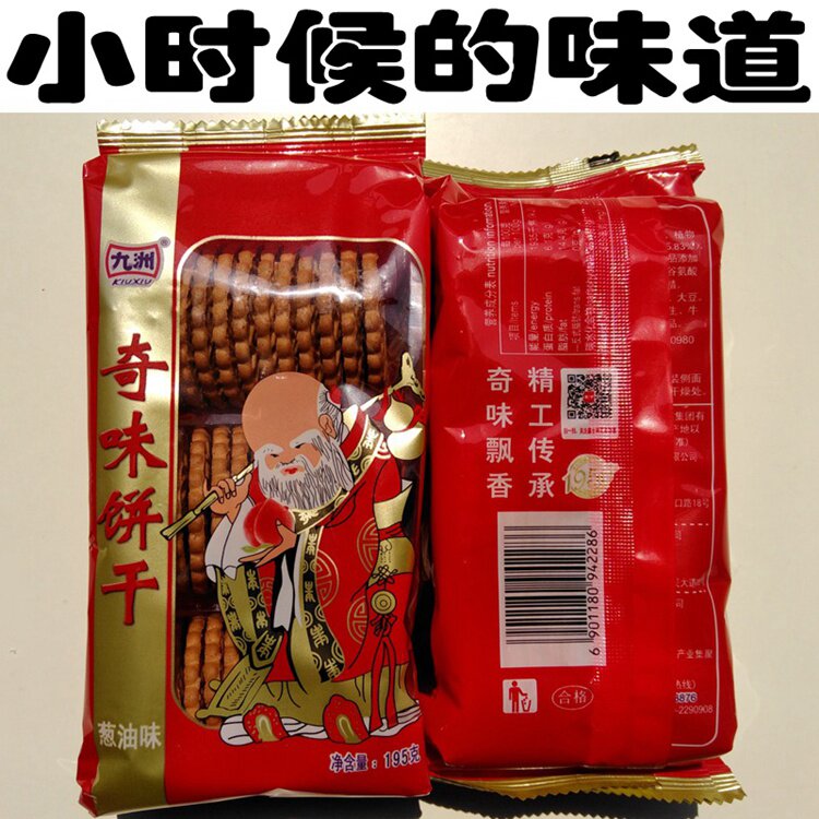 怀旧零食九洲葱油饼干儿时的味道