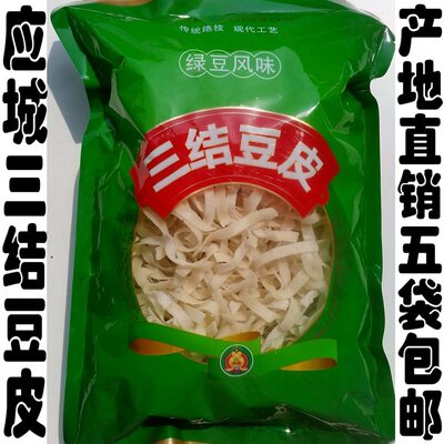 湖北特产应城三结豆皮手工绿豆