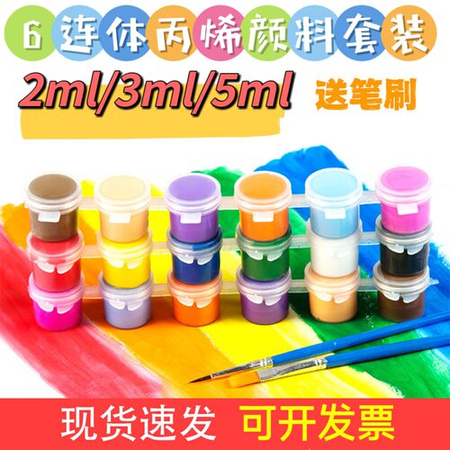 丙烯颜料3/5ml盒袋装大容量儿童diy套装绘画调色填色彩绘不掉色