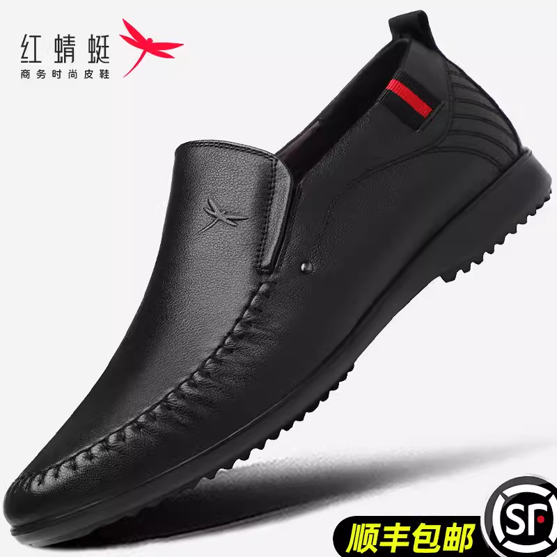 红蜻蜓官方品牌皮鞋头层牛皮2025春款夏款春凉鞋高档真皮男鞋37码