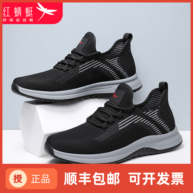 官方正品2022款红蜻蜓男鞋夏季休闲皮鞋真皮牛皮网面飞织透气防臭