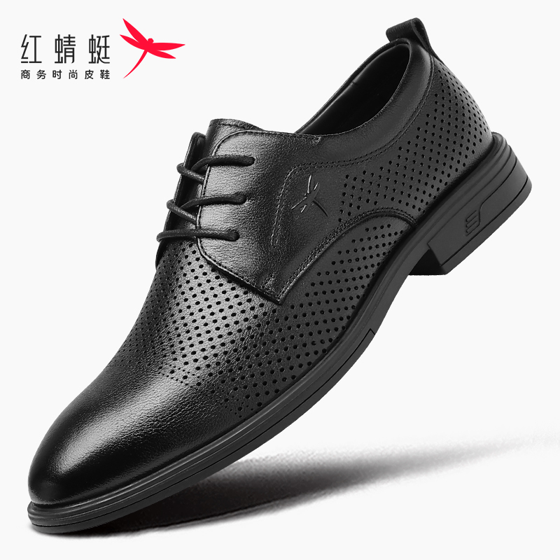 红蜻蜓四季防臭轻便头层牛皮
