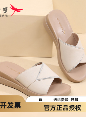 红蜻蜓品牌女拖鞋2025春夏真皮时尚妈妈皮凉拖鞋防滑头层牛皮坡跟