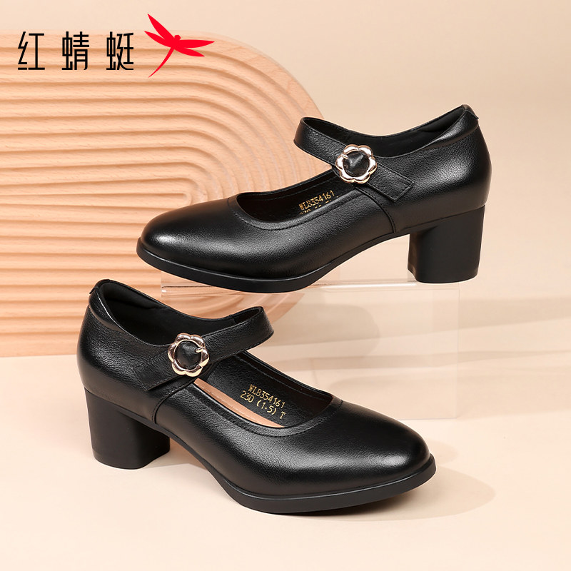红蜻蜓正装女鞋职业方跟头层牛皮