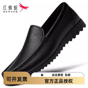 紅蜻蜓男鞋 春秋季 懶人牛皮豆豆鞋 休閑真皮軟底舒適輕便 一腳蹬皮鞋