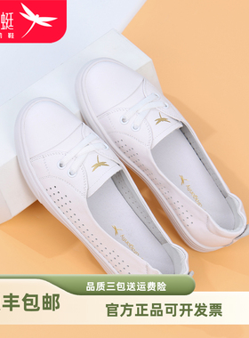 红蜻蜓官方正品女鞋夏季洞洞真皮小白鞋女休闲白色板鞋镂空透气潮