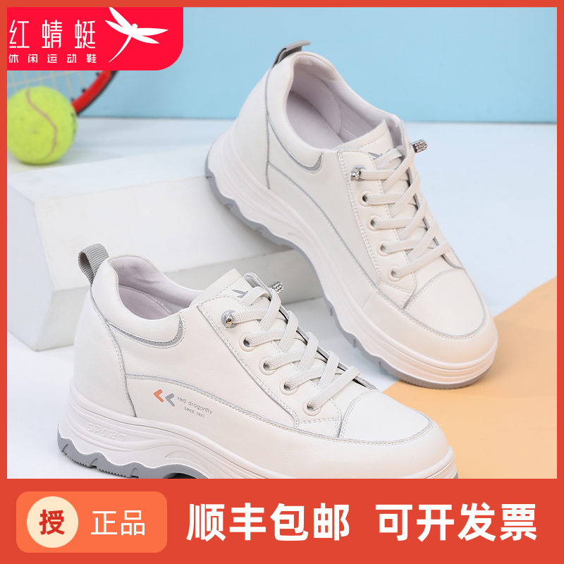 红蜻蜓增高皮面小白鞋真皮
