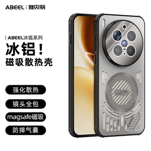 高级钛灰色适用于VIVO X300 ULTRA 手机壳铝合金散热镂空防摔X300S/X300 PRO/X200 ULTRA/X200S/X200 PRO MIN