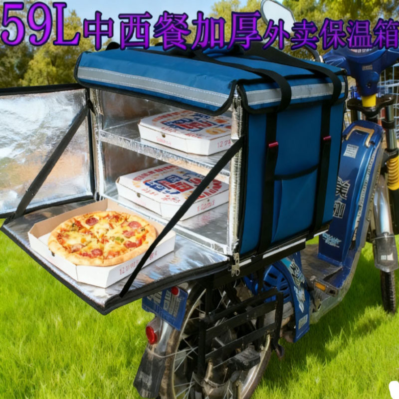 大号59升披萨外送保温箱快餐箱汉堡炸鸡配送箱超大号电动车保温包
