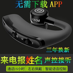 声控接听无线 线蓝牙耳机报姓名耳挂商务开 车适用于 于小米OPPO