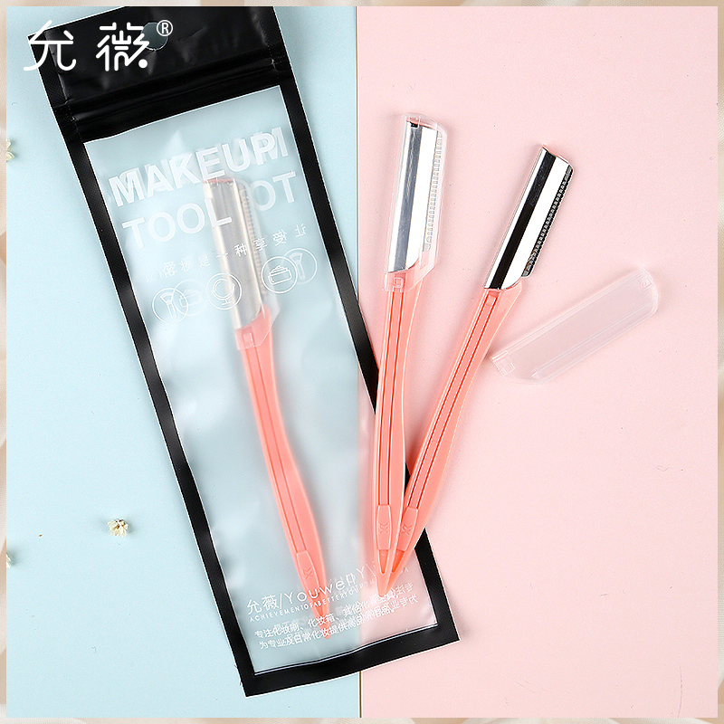 允薇 3支装修眉刀 锋利画眉专业刮眉毛刀片女用彩妆美妆工具套装