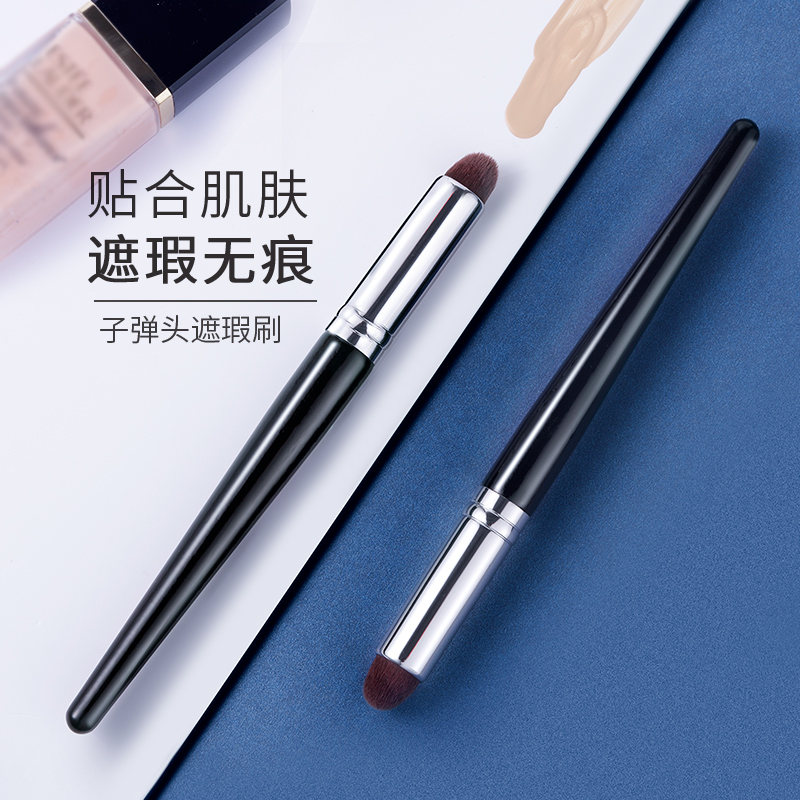 允薇子弹头扁平刷子工具