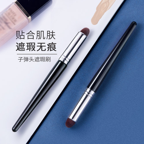 允薇子弹头扁平刷子工具