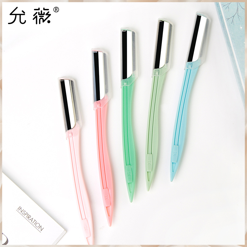 允薇修眉刀画眉毛刀锋利初学者专业刮眉套装毛刀片女用美妆工具