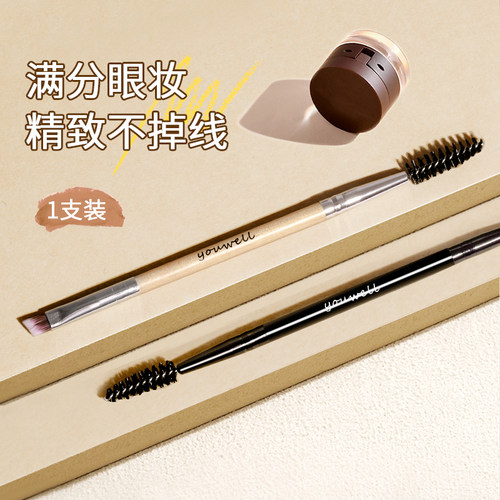 双头刀锋眉刷睫毛刷正品