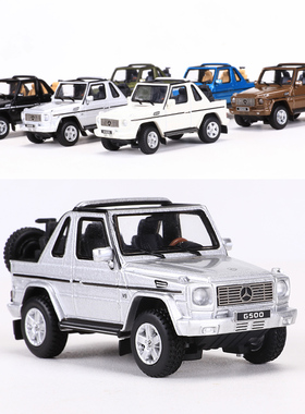GCD 1:64奔驰G500短轴敞篷越野车仿真合金汽车模型收藏