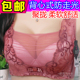 玉姿一族962文胸防走光中薄中厚B杯 聚拢侧收副乳调整型小码 70B