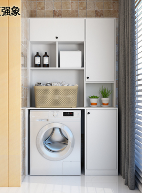 洗衣机一体柜阳台储物柜小户型洗衣机伴侣柜阳台柜定制 整体Y-002